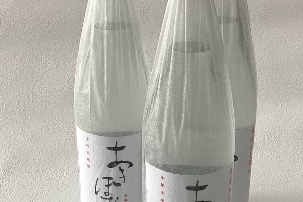2020/05/03 本格芋焼酎「あきほなみ」登場